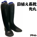 田植え長靴 先丸　アトム　4630　軽快ソフト　青箱　長靴　田植え用　農作業　ゴム長靴　田植えたび　田植え先丸　田植え靴　農作業　田植え　22.5〜28　4630　青箱アトム長靴 その1