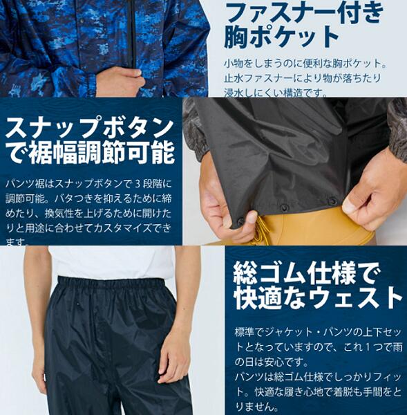 合羽　3297　ディフェンドレインスーツEX　レインスーツ　合羽上下　迷彩柄　総裏メッシュ　カジメイク　雨合羽　レインウェア　合羽迷彩柄　カッコイイ　オシャレ　小さいサイズ　大きいサイズ　S　M　L　LL　3L　4L