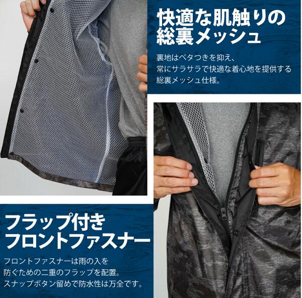 合羽　3297　ディフェンドレインスーツEX　レインスーツ　合羽上下　迷彩柄　総裏メッシュ　カジメイク　雨合羽　レインウェア　合羽迷彩柄　カッコイイ　オシャレ　小さいサイズ　大きいサイズ　S　M　L　LL　3L　4L