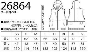 空調服フルセット【クロダルマ】26864　フード付き空調服ベスト　ベスト空調服【ファン・バッテリー・ベストSET】フード　ベスト　作業服　春夏用　ベストフード　フード空調服【草刈りベルト取り出し口付き】作業ベスト　フード付き作業着　暑さ対策　熱中症対策