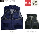 メッシュベスト 作業ベスト ベストメッシュ メッシュ 春夏 多機能 TC 作業服