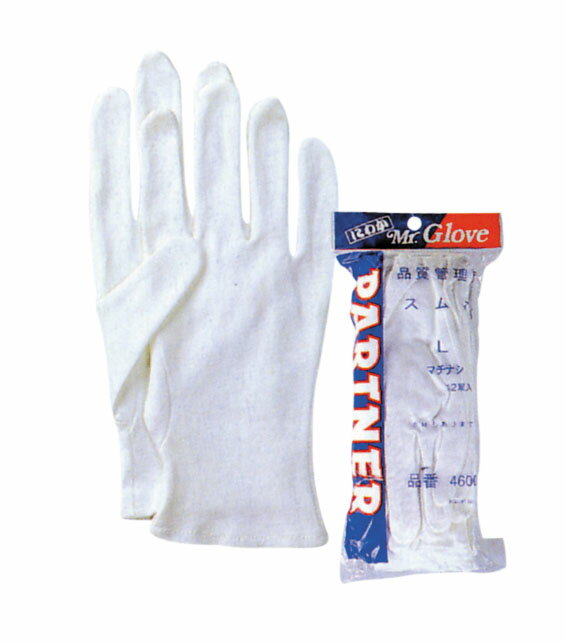 スムス手袋　スムース手袋　マチなし手袋　4600 綿スムース手袋　品質管理手袋　薄手　軽作業　検査作業　軽作業　品質管理　綿薄手手袋　綿100% 九州手袋工業　白