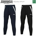 【JOGARBOLA/ジョガボーラ】【 ラインジャージパンツ/JBB-101】※大人サイズ※ トレーニングウェア 移動着 サッカー フットサル 防寒着 愛媛FC EHIME