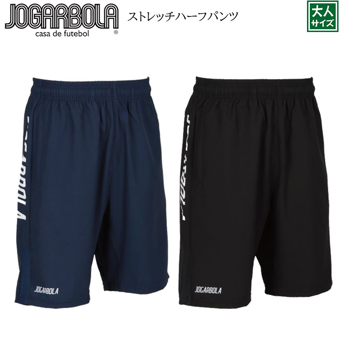 【JOGARBOLA/ジョガボーラ】【 ストレッチハーフパンツ/JBB-109】※大人サイズ※ジュニアサイズ※ トレーニングウェア 移動着 サッカー フットサル ハーフパンツ 短パン 愛媛FC EHIME