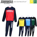 【JOGARBOLA/ジョガボーラ】【JOGARBOLA ロゴ ピステセットアップ/jbp-037】※大人サイズ※ジュニアサイズ※ サッカー フットサル ピステ 防寒着 ウィンドブレーカー 愛媛FC EHIME