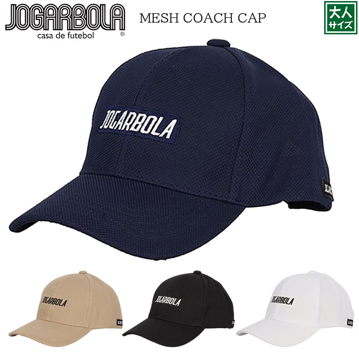 【JOGARBOLA/ジョガボーラ】【MESH COACH CAP/jbk-096