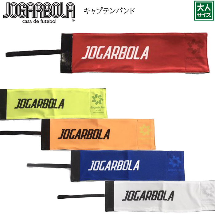 【JOGARBOLA/ジョガボーラ】【キャプテンバンド/jbk-091】※大人サイズ※ キャプテンマーク 愛媛FC EHIME