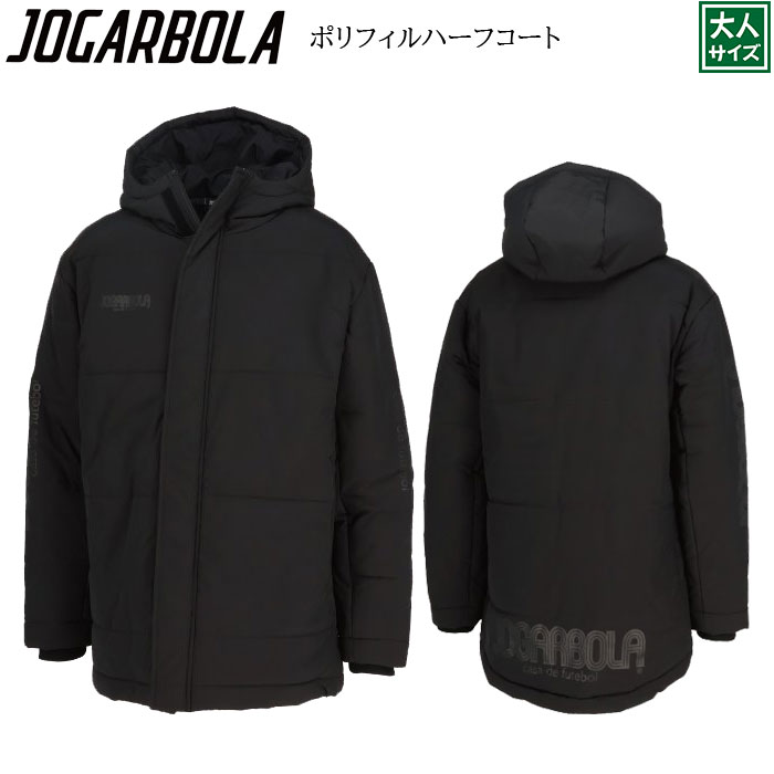 【JOGARBOLA/ジョガボーラ】【ポリフィルハーフコート