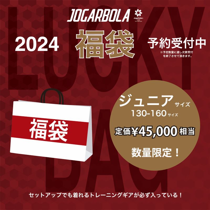 聙2024܁JOGARBOLA WK{[ WjATCY TbJ[ tbgT 130 140 150 160 QFC g[jOVc vNeBXVc g[jOpc vNeBXpc ㉺Zbg ȃR[g XgbLO \bNX