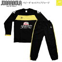 【JOGARBOLA/ジョガボーラ】【ベビーダ セットアップジャージ/jbp-010】※ジュニアサイズ※ 160サイズ 黒 ブラック サッカー フットサル ジャ...