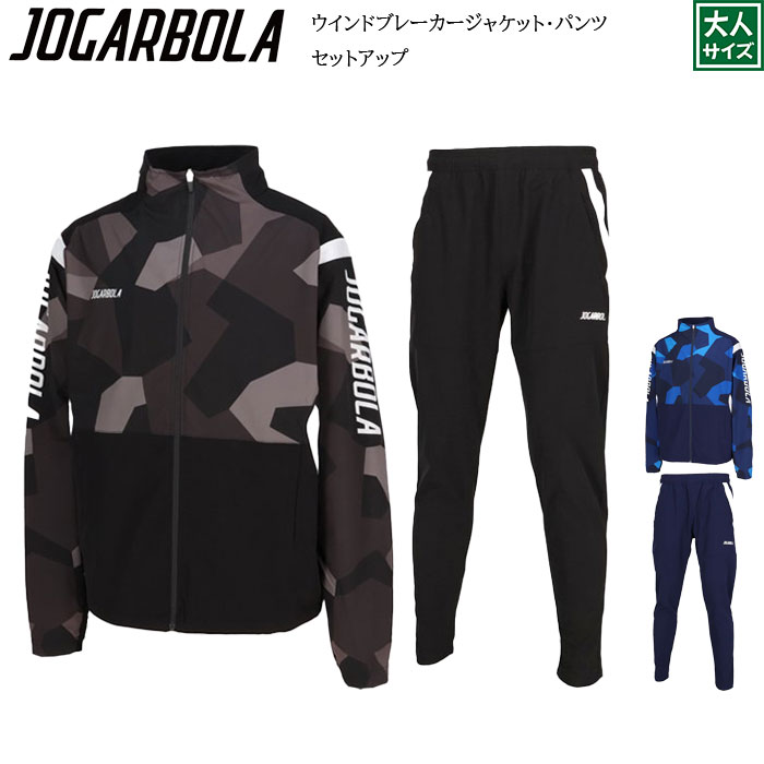 【JOGARBOLA/ジョガボーラ】【ウィンドブレーカー上下セット/jbz-081_jbb-103】※大人サイズ※ サッカー フットサル ブラック 黒 ネイビー 紺 防寒 愛媛FC EHIME