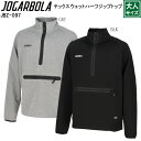 JOGARBOLA ジョガボーラ テックスウェットハーフジップトップ jbz-097 大人サイズ 移動着 サッカー フットサル 防寒着 トレーニングジャージ ト...