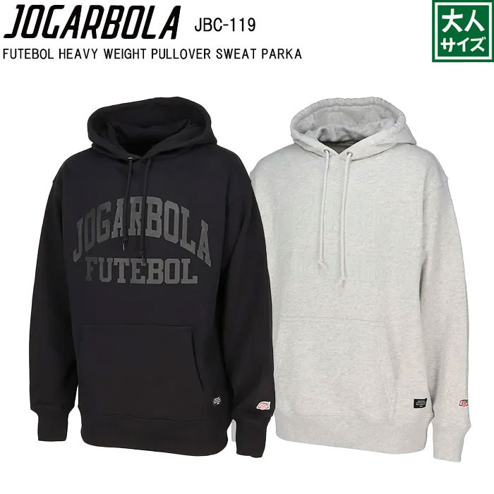 JOGARBOLA ジョガボーラ FUTEBOL HEAVY WEIGHT PULLOVER SWEAT PARKA jbc-119 ※大人サイズ※ 移動着 サッカー フットサル 防寒着 フットサル 防寒着 トレーニングジャージ トレーニング パーカ フーディ スウェット 愛媛FC EHIME スエット S M L XL XXL
