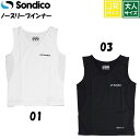 メール便対応!Sondico ソンディコ ノースリーブインナーシャツ ジュニア ジュニアサイズ 子供サイズ サッカー スポーツ インナー シャツ ロングシャツ ...