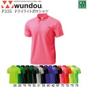 【wundou/ウンドウ】【ドライライトポロシャツ/p335】※大人サイズ※速乾 ポロシャツ メンズ ドライ ライト ドライポロシャツ 男女兼用 ユニセックス ...
