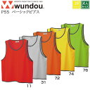 【wundou/ウンドウ】【ベーシックビブス/p55】※ジュニアサイズ※大人サイズ※ ジャージ 長ズボン パンツ ドライ 男女兼用 ユニセックス スポーツ 運動...
