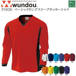 【wundou/ウンドウ】【サッカーゲームシャツ/p1930】※大人サイズ※ サッカー フットサル プラクティスシャツ プラシャツ トレーニングシャツ ゲームシャツ 練習着 メンズ 男女兼用 ユニセックス スポーツ 運動会 文化祭 ユニフォーム チーム クラブ サークル スポーツ