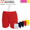 【wundou/ウンドウ】【ウィメンズバレーボールパンツ/p1690】※ジュニアサイズ※ バレーボールパンツ ゲームパンツ プラパン トレーニングパンツ バレー...