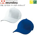 【wundou/ウンドウ】【六法方ベースボールキャップ/p81】※大人サイズ※ジュニアサイズ※ 6パネルベースボールキャップ 男女兼用 ユニセックス キャップ スポーツ ユニフォーム チーム 吸汗 速乾 ベルト メンズ レディース キッズ ベルト 野球 部活 練習 試合 チーム クラブ