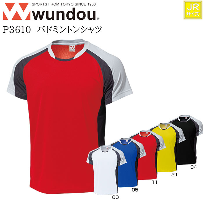 【wundou/ウンドウ】【バドミントンシャツ/p3610】※ジュニアサイズ※テニス バトミントン シャツ 半袖 Tシャツ 部活 クラブ サークル スポーツ 練習 試合 ゲームシャツ ユニフォーム