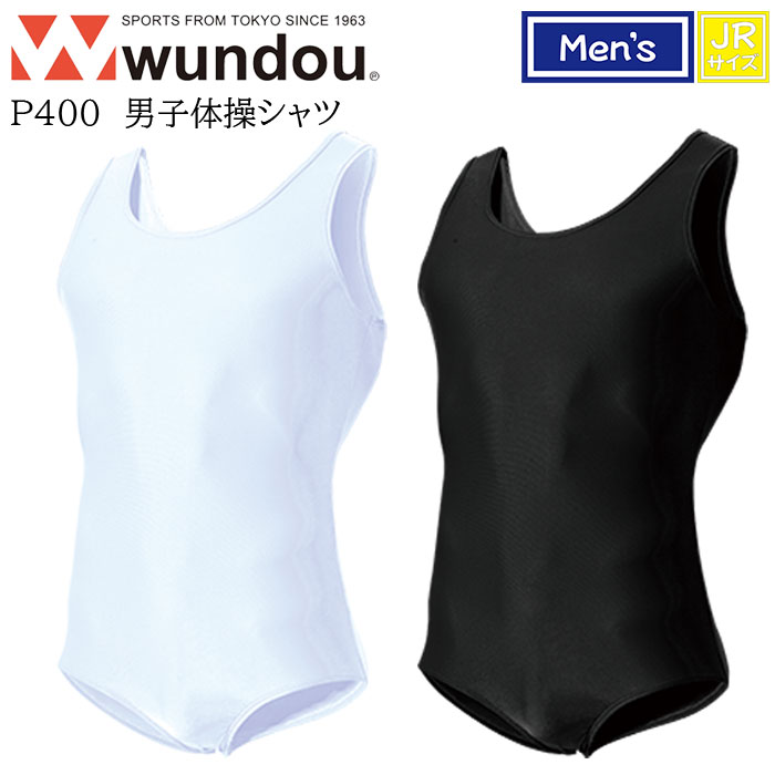 【wundou/ウンドウ】【男子体操シャツ/p400】※ジュニアサイズ※ 男子 メンズ 体操 ノースリーブ 体操 部活 サークル クラブ スポーツ