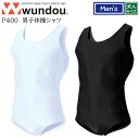 【wundou/ウンドウ】【男子体操シャツ/p400】※大人サイズ※ 男子 メンズ 体操 ノースリーブ 体操 部活 サークル クラブ スポーツ