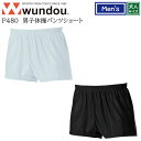 【wundou/ウンドウ】【男子体操パンツショート/p480】※大人サイズ※ 男子 メンズ 体操 ショートパンツ 短パン 体操 部活 サークル クラブ スポーツ