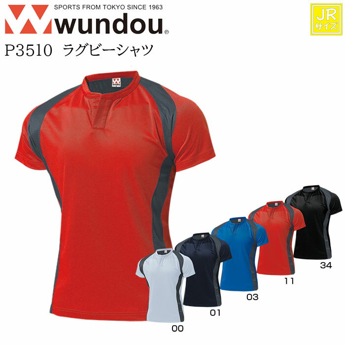 【wundou/ウンドウ】【ラグビーシャツ/p3510】※ジュニアサイズ※速乾 ラグビーシャツ ラグシャツ メンズ ウィメンズ 男女兼用 ユニセックス スポーツ 運動会 文化祭 ユニフォーム チーム