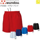 【wundou/ウンドウ】【ラグビーパンツ/p3580】※ジュニアサイズ※速乾 ラグビーパンツ ラグパン メンズ ウィメンズ 男女兼用 ユニセック..