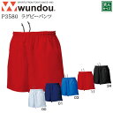 【wundou/ウンドウ】【ラグビーパンツ/p3580】※大人サイズ※速乾 ラグビーパンツ ラグパン メンズ ウィメンズ 男女兼用 ユニセックス スポーツ 運動...