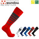 【wundou/ウンドウ】【ラグビーソックス/p31】※大人サイズ※ジュニアサイズ※速乾 ラグビーストッキング 靴下 メンズ ウィメンズ 男女兼用 ユニセックス...