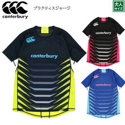 【CANTERBURY/カンタベリー】【プラクティスジャージ/RG33713】※大人サイズ※速乾 ラグビーシャツ プラクティスシャツ トレーニングシャツ 練習着 メンズ ウィメンズ 男女兼用 ユニセックス スポーツ 運動会 文化祭 ユニフォーム チーム