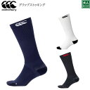 CANTERBURY カンタベリー グリップストッキング AS03810 大人サイズ 速乾 ラグビーストッキング ラグビーソックス グリップソックス 25cm ...