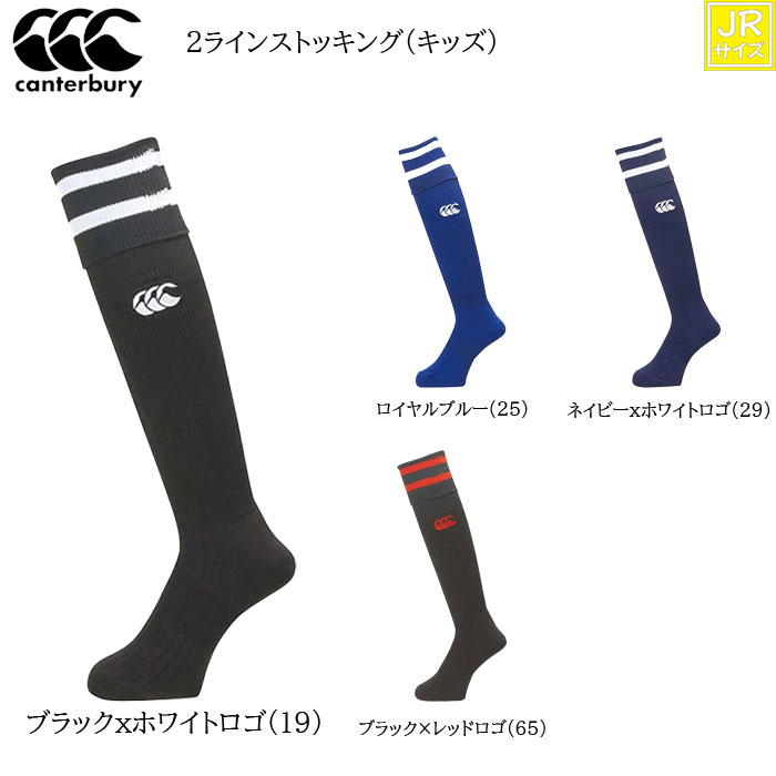 オーソドックスなジュニア用2ラインストッキングです。 ◇サイズ 21(21-23cm)/ 23(23-25cm) ◇カラー ブラックxホワイトロゴ(19) ロイヤルブルー(25) ネイビーxホワイトロゴ(29) ブラック×レッドロゴ(65) ◇素材 ポリエステル・ポリウレタン・その他 ◇原産国 日本 ※注意事項※モニターの発色具合により実際の色味と異なる場合がございます。