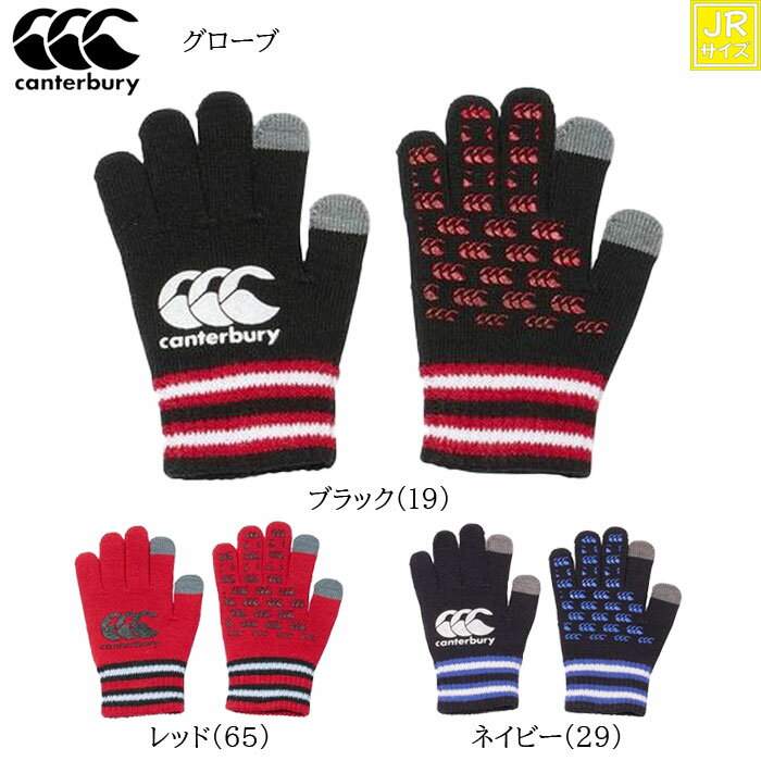 CANTERBURY カンタベリー グローブ aa03921 ラグビーボール ラグビー日本代表 ボール キッズ ジュニア