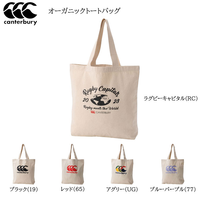 CANTERBURY カンタベリー オーガニックトートバッグ ab02959 ラグビーボール ラグビー日本代表 ボール キッズ ジュニア バッグ エコバッグ
