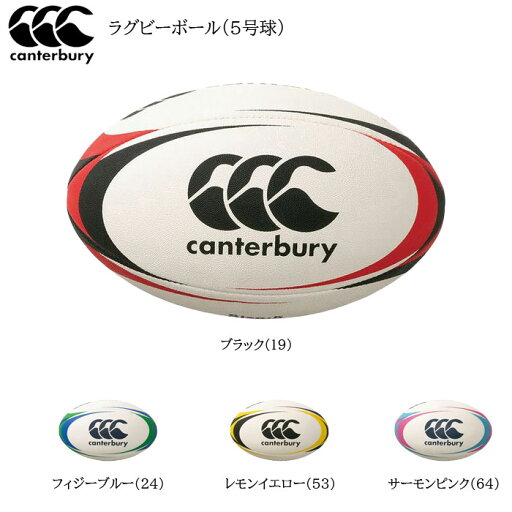 CANTERBURY カンタベリー ラグビーボール(5号球) aa00405 ラグビーボール ラグビー日本代表 ボール キッズ ジュニア CANTERBURY カンタベリー ラグビーボール(5号球) aa00405 ラグビーボール ラグビー日本代表 ボール キッズ ジュニア