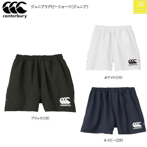 【CANTERBURY カンタベリー】RGJ23763 ジュニアラグビーショーツ(ジュニア) ラグビーパンツ ショーツ グッズ プレゼント ラグパン メンズ ウィメンズ 男女兼用 ユニセックス スポーツ 運動会 文化祭 ユニフォーム チーム 120 130 140 150 160 子ども 小学生 【CANTERBURY カンタベリー】RGJ23763 ジュニアラグビーショーツ(ジュニア) ラグビーパンツ ショーツ グッズ プレゼント ラグパン メンズ ウィメンズ 男女兼用 ユニセックス スポーツ 運動会 文化祭 ユニフォーム チーム 120 130 140 150 160 子ども 小学生