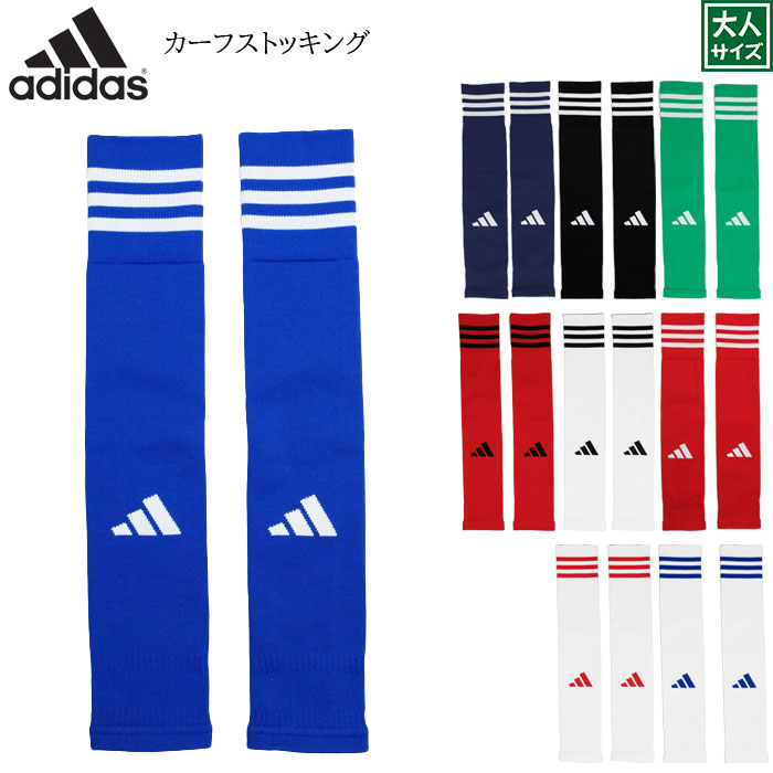 Adidas アディダス カーフソックス ht6546 ※大