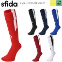 【SFIDA/スフィーダ】【ジャガードラインストッキング/sh21s01】※大人サイズ※ サッカー ソックス ストッキング 靴下 ライン入り ロゴあり 黒 ブラ...