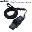 モルテン molten バルキーン サッカープロセット 主審 審判 レフリー レフェリー ホイッスル 笛