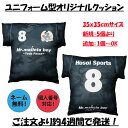 クッション ユニフォーム 5個 部活 卒部記念品 卒業記念品 卒団記念品 サッカー 名入れ バレーボール バスケ 卓球 ハンドボール 野球 小学校 高校 バレー ラグビー 陸上 アメフト テニス ホッケー 剣道 柔道 チア バドミントン ゴルフ 卒業 卒団 卒園 記念品
