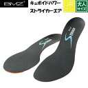 BMZ ストライカー AIR エアー サッカー ジュニア ケガ サッカー ラグビー スポーツ全般 ランニング ビジネス シューズ スパイク 中敷き インソール ...
