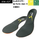BMZ キュボイドパワーストライカースポーツ ※薄型※ サッカー ジュニア ケガ ラグビー スポーツ全般 ランニング ビジネス シューズ スパイク 中敷き イン...
