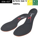 BMZ ストライカースポーツ プロモデル サッカー ジュニア ケガ ラグビー スポーツ全般 ランニング ビジネス シューズ スパイク 中敷き インソール 22c...