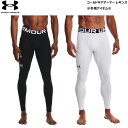 UAコールドギアアーマー レギンス ロングスパッツ ロンスパ コールドギア インナーウェア あったか ブラック S M L XL