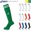 asics アシックス ストッキング xss097 xss0