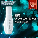 育毛剤 男性用 ホソカワミクロン 薬用ナノインパクト8 60ml 約1ヶ月分 男性用 正規品 公式 医薬部外品 ヘアケア ゆうパケット ポスト投函 対面受取不要 50代 60代 70代