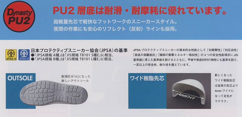 安全靴ドンケル【D−1005（D1005）ダイナスティー　Pu2　スニーカー　ブラック　紐式】ワイド樹脂製先芯入り甲革：人工皮革発泡ポリウレタン2層底DONKEL740g/足（26cm）EEEJPSA規格　A種合格