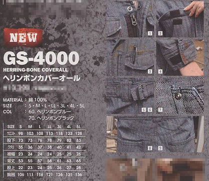 【50％OFF】つなぎ服(ツナギ服・続き服)ヘリンボンカバーオール【GS-4000（GS4000） 】イーブンリバー綿100％2011　秋冬新製品！！